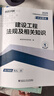【2026新版 正版現貨】二建教材2026新大綱二級建造師教材環(huán)球網(wǎng)校全套考試用書(shū)土建房建建筑市政機電公路水利真題試卷視頻題庫 上岸套裝】教材+試卷+視頻+題庫+押題 3科：市政專(zhuān)業(yè)+法規+管理 曬單實(shí)拍圖