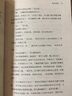 孫犁文學(xué)作品集 風(fēng)云初記 曬單實拍圖