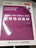 Adobe After Effects 2020應用培訓教材 火星時(shí)代AE視頻剪輯教程書(shū)籍特效合成 曬單實(shí)拍圖