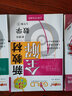 鐘書金牌新教材全解七年級(jí)下數(shù)學(xué)7年級(jí)下冊(cè)第二學(xué)期上海中學(xué)生教材全解配套上海新教材同步練習(xí)冊(cè)課后練習(xí)輔 七年級(jí)下數(shù)學(xué) 曬單實(shí)拍圖