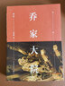 喬家大院 第二部 小說 曬單實拍圖