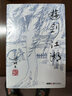 梁羽生作品集(朗聲新版)_絕塞傳烽錄(64_65)(全二冊) 曬單實(shí)拍圖
