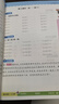 2024秋 小學(xué)數學(xué)計算高手 二年級上冊 北師大版 同步口算速算天天練習冊強化訓練 曬單實(shí)拍圖