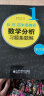 б.п.吉米多维奇数学分析习题集题解（1）（第4版） 实拍图