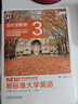 科目任選 新標準大學(xué)英語(yǔ)視聽(tīng)說(shuō)教程3+綜合教程3 智慧版 第三版 U校園AI版 含激活碼 文秋芳   外研社 第三版綜合教程1+視聽(tīng)說(shuō)1 智慧版共2冊 書(shū)+碼 曬單實(shí)拍圖