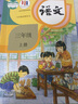 2025預習版秋季使用//  人教版部編版小學3三年級上冊語文課本教材3年級上冊語文人教部編版三上語文書義務(wù)教育教科書人民教育出版社 曬單實拍圖