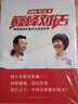 【包郵】世界杯足球明星體育體壇球星傳記自傳書(shū)籍 巔峰對話(huà) 袁偉民郎平里約之后話(huà)中國女排 曬單實(shí)拍圖