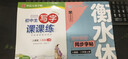 【七八九年級可選】衡水體英語(yǔ)字帖初中七年級上下冊人教 課本教材同步練字帖華夏萬(wàn)卷初一初二初三中考英語(yǔ)單詞滿(mǎn)分作文短語(yǔ)練字手寫(xiě)體臨摹字帖下八年級九年級 【2本】八年級上冊語(yǔ)文+英語(yǔ) 初中通用 曬單實(shí)拍圖