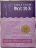 美國英文書法手冊(cè)斯賓塞體 英文手寫字體書法大全書寫工具材料基礎(chǔ)技法教程英語書法初學(xué)自學(xué)入門技巧 英文 曬單實(shí)拍圖