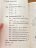 教練型教師：從教書(shū)育人到啟智潤心 曬單實(shí)拍圖
