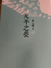 井上靖作品：天平之甍(2015版) 曬單實拍圖
