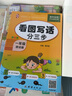 一年級上冊語(yǔ)文同步訓練（全8冊）看圖說(shuō)話(huà)寫(xiě)話(huà)專(zhuān)項訓練 閱讀理解 看拼音寫(xiě)詞語(yǔ) 句子字詞訓練     曬單實(shí)拍圖