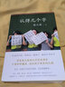 認得幾個字 張大春作品 曬單實拍圖