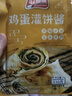 州城鴻福記雞蛋灌餅20片 原味麥香果蔬味加專用蘸料輕油早餐代餐冷凍速食 原味*2袋【贈紙袋+油刷+醬料】 曬單實(shí)拍圖