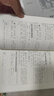 傷寒論+金匱要略全2冊正文注音版注釋譯文文白對(duì)照 傷寒雜病論張仲景原著正版全集全鑒白話版?zhèn)s病論 中醫(yī)基礎(chǔ)理論教材書籍京東自營中醫(yī)自學(xué)入門書 曬單實(shí)拍圖