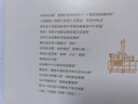 汴京殘夢 曬單實拍圖
