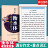 高考衡水體英語字帖高一二三年級(jí)英語英文練字帖鋼筆臨摹描寫硬筆書法練字本衡水中學(xué)高考滿分作文重點(diǎn)詞匯高 【衡水體】高考英語滿分作文 高中通用 曬單實(shí)拍圖