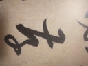 書法經(jīng)典放大·墨跡系列13：孫過庭書譜（二） 曬單實(shí)拍圖