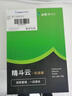 金蝶財務(wù)軟件精斗云標準版云會(huì )計記賬財務(wù)電腦軟件在線(xiàn)網(wǎng)絡(luò )版智能記賬 精斗云標準版1站點(diǎn) 曬單實(shí)拍圖