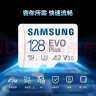 三星（SAMSUNG）128GB TF（MicroSD）存储卡EVOPlus U3V30A2读130MB/s手机游戏机平板高速内存卡新老品随机发货 实拍图