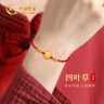 中國黃金（CHINA GOLD）幸運四葉草黃金手鏈女足金轉運珠紅繩七夕情人節(jié)禮物送女朋友老婆 足金四葉草紅繩手串【紀念品】 曬單實拍圖