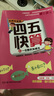 四五快算·名師導讀版4：一位數的加減法 曬單實(shí)拍圖