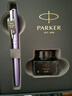 派克（PARKER）【下單即贈墨水】鋼筆簽字筆禮盒商務(wù)送禮辦公禮物學(xué)生文具 威雅XL系列銀河紫墨水筆 曬單實(shí)拍圖