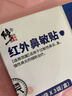 修正紅外鼻敏貼過(guò)敏性鼻竇炎成人兒童專(zhuān)用鼻癢塞通氣鼻炎貼膏藥貼 曬單實(shí)拍圖