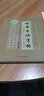 楷書百訣字帖：顏柳歐趙（點(diǎn)畫結(jié)構(gòu)布勢一百二十二法） 曬單實(shí)拍圖