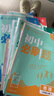 【科目自選】2026新版初中必刷題七年級上下冊語(yǔ)文數學(xué)英語(yǔ)生物地理歷史道德政治課本同步練習冊人教版題庫 七上【全套7本】人教版（英語(yǔ)無(wú)單選） 曬單實(shí)拍圖