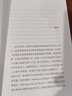 【正版現(xiàn)貨】沉思錄馬可奧勒留著梁實(shí)秋經(jīng)典譯本沉思錄123道德情操論西方人生與哲學(xué)書籍暢銷書人生的智慧做人為人處世方法 北方圖書城 曬單實(shí)拍圖