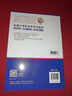 未來(lái)教育備考2026年全國計算機等級考試教程二級公共基礎知識 曬單實(shí)拍圖