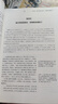 李國文評點三國演義（套裝上下冊） 曬單實拍圖