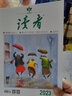 【抖音同款】意林心勵(lì)志全套4冊(cè) 意林再稍微堅(jiān)持一下 我也可以不拖延 做自己才了不起 我的情緒我做主 意林勵(lì)志卷新系列意林新勵(lì)志少年版意林成長(zhǎng)卷作文素材雜志兒童文學(xué)初中版合訂本圖書(shū) 【抖音同款】意林心勵(lì) 曬單實(shí)拍圖