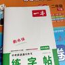 一本【練字帖】2025初中生專用練字帖衡水體英語字帖初中英語必備詞匯中考英語滿分作文語文必背古詩文詞英語作文必備單詞詞匯中考英語滿分作文衡水體練字帖七八九年級初一初二初三語文英語練字帖全國通用 【練字 曬單實拍圖