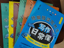 七八九年級(jí)統(tǒng)編版讀寫(xiě)共生寫(xiě)作日常課 向浩編著 初中語(yǔ)文 教輔 教學(xué)參考資料 作文書(shū)花城出版社正版書(shū)籍 曬單實(shí)拍圖