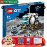 樂(lè )高LEGO 城市CITY 太空航天月球空間站 拼插積木玩具男孩女孩禮物 60348 月面探測車(chē) 曬單實(shí)拍圖