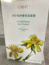 津植村洋甘菊保濕舒緩補水面膜 細致呵護敏感肌膚草本改善干燥5片 洋甘菊面膜兩盒裝 曬單實拍圖