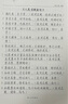 人民日報練字帖時評金句經(jīng)典文案公務(wù)員范文高考素材硬筆臨摹本 行楷 臨摹裝:字帖+臨摹紙(100張) 曬單實拍圖