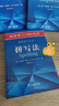 柯林斯COBUILD英語(yǔ)語(yǔ)法叢書(shū)：拼寫(xiě)法   [英]喬納森·佩恩 著   顧明華 譯  商務(wù)印書(shū)館 曬單實(shí)拍圖