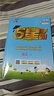 2025秋新版 五星學(xué)霸三年級上冊語(yǔ)文人教部編全國通用版 經(jīng)綸5星學(xué)霸3上課本同步作業(yè)本同步訓練 曬單實(shí)拍圖