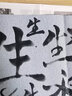 善璉金寶堂斗筆大號狼毫兼毫毛筆套裝書法專用楷書行書隸書大字對聯(lián)福字湖筆大提斗筆國畫山水專業(yè)級中號長峰 狼毫大號提斗（乾隆狼毫） 斗筆 曬單實拍圖