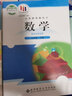 【新華書店正版】2025春季新版北師版初中數(shù)學七年級下冊數(shù)學書 北京師范大學出版社 7年級數(shù)學下冊課本教材教科書初一1下冊數(shù)學書課本 曬單實拍圖