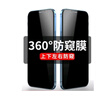 閃森適用小米Redmi Note13Pro防窺鋼化膜新春版紅米Note14手機防窺膜360度四面防偷看note13防窺膜por+ 紅米Note13Pro【360度四面防窺鋼化膜】 曬單實(shí)拍圖