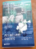 西方旅行者的中國書(shū)寫(xiě)：1840-1940 曬單實(shí)拍圖