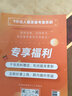 開(kāi)學(xué)季新航道 雅思新系統機考?？架浖?贈實(shí)物書(shū)簽 激活碼在客服窗口領(lǐng)取 9分達人真題題庫模擬 九分電子版 累計中題280次 外語(yǔ)學(xué)習 雅思真題 雅思考試 機考會(huì )員-季卡(贈實(shí)物書(shū)簽，激活碼在客服窗口) 曬單實(shí)拍圖