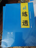 2026步步高學(xué)習筆記高中思想政治必修2經(jīng)濟與社會(huì )高一同步必修二課時(shí)單元檢測訓練習冊教輔資料書(shū)高一政治下冊必修2必刷練習題高中高考同步教材輔導資料 曬單實(shí)拍圖