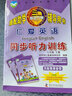 （2025秋版）仁愛(ài)英語(yǔ) 同步聽(tīng)力訓練 八年級上冊 支持仁愛(ài)點(diǎn)讀筆使用 八年級 上冊 仁愛(ài)直營(yíng) 曬單實(shí)拍圖