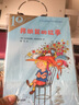 【新華正版】一二年級課外閱讀必讀書目 可選：團圓繪本 小巴掌童話 我有友情要出租 一園青菜成了精 等 弗朗茲的故事 克里斯蒂娜涅斯特林格 湘雪 曬單實拍圖