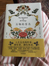 萬物的簽名 新版 植物與女性成長 中信書店 曬單實拍圖